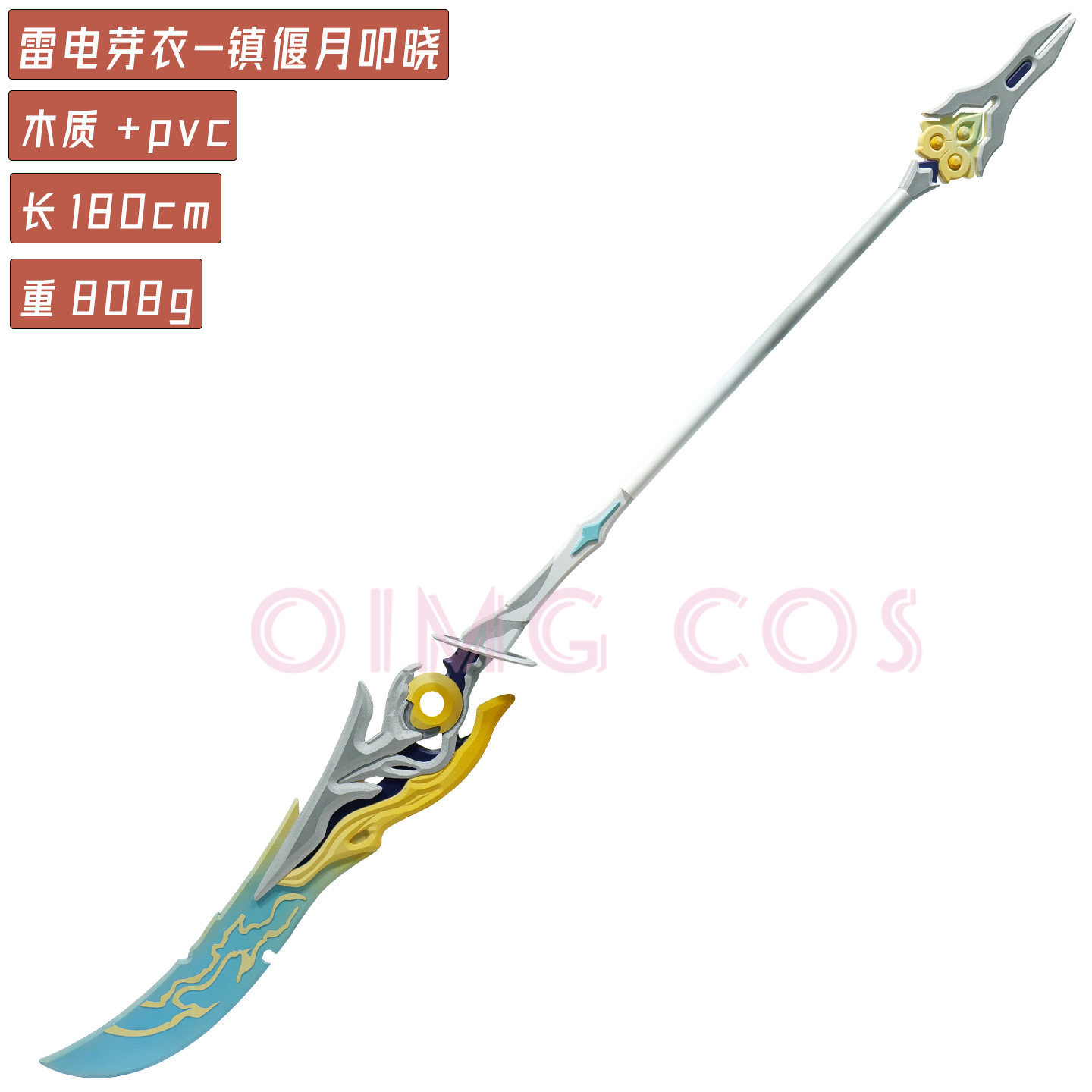هونكاي إمباكت 3rd رايدن مي زين - مراجعة Cosplay Prop Knife وسعره